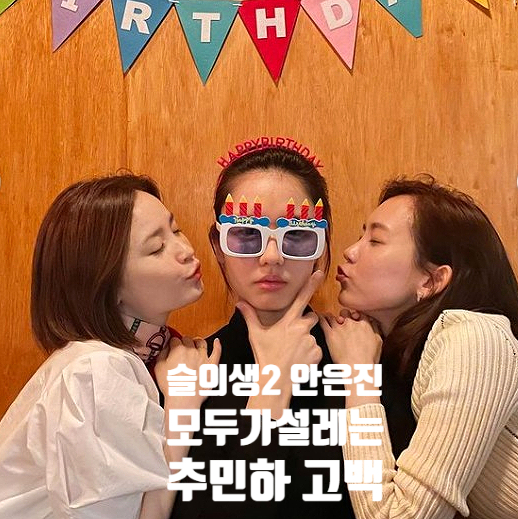 슬기로운 의사생활2 추민하 고백 모두가 설레는 돌직구 기대되는 춘하추동 커플 슬기로운 의사생활2 추민하 고백 모두가 설레는 돌직구 기대되는 춘하추동 커플
