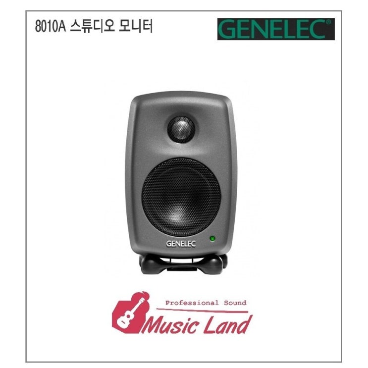 당신만 모르는 GENELEC 8010A 1개(1통) 제네렉 제네릭 8010 3인치 모니터 스피커 제네렉전문점/TRS-XLR 스피커케이블1개사은품 추천합니다