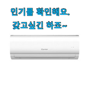 꼭 사고싶은 루컴즈에어컨 리스트 추천모음 후회 안할겁니다 ㅎㅎ 꼭 사고싶은 루컴즈에어컨 리스트 추천모음 후회 안할겁니다 ㅎㅎ