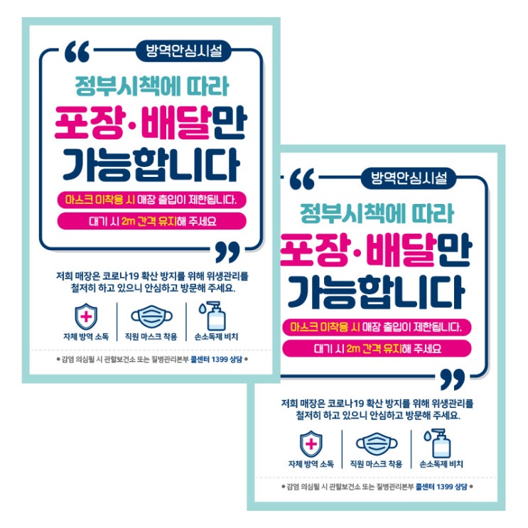 선호도 좋은 제제데코 카페 식당 마스크 착용 전자출입명부 안내문 포스터 스티커 210 x 297 mm, JCP057 포장 배달만 가능합니다, 2개 좋아요 선호도 좋은 제제데코 카페 식당 마스크 착용 전자출입명부 안내문 포스터 스티커 210 x 297 mm, JCP057 포장 배달만 가능합니다, 2개 좋아요
