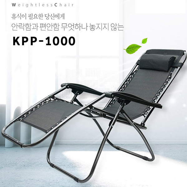 인기 많은 조화e 강력추천해 안락의자 캠핑의자 무중력의자 접이식각도조절 슬리핑체어, kpp1000 ··· 인기 많은 조화e 강력추천해 안락의자 캠핑의자 무중력의자 접이식각도조절 슬리핑체어, kpp1000 ···