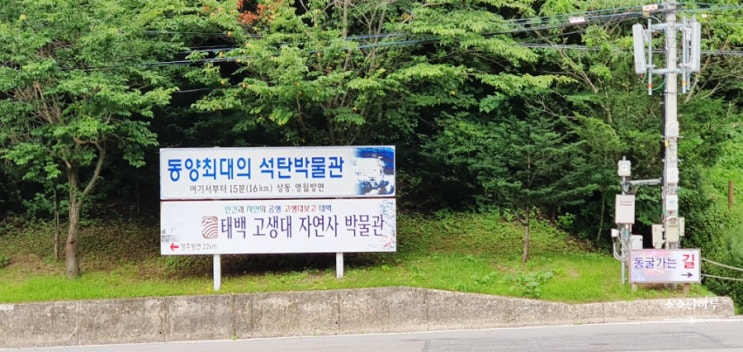  더운 여름엔 동굴 여행 _ 태백 용연 동굴