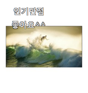  인기 삼성전자UHD 모두의 상품 추천 추천합니다!