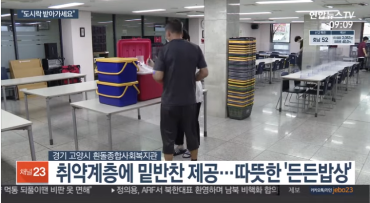 취약계층 돕고 지역식당 살리고…따뜻한 '든든밥상'[연합뉴스TV]
