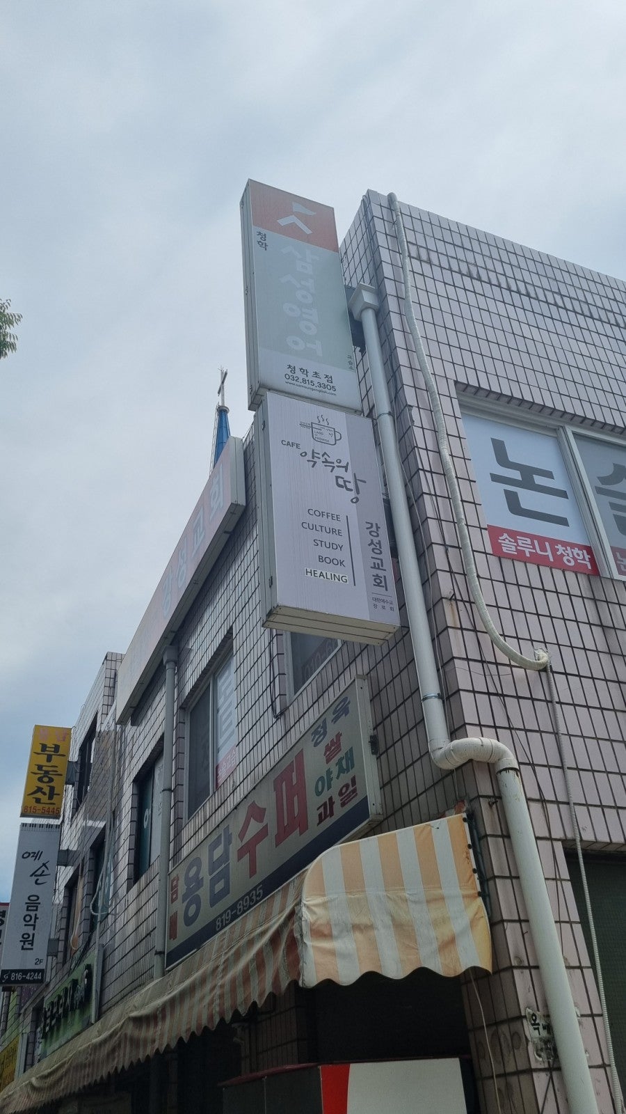 카페약속의땅 사진 1