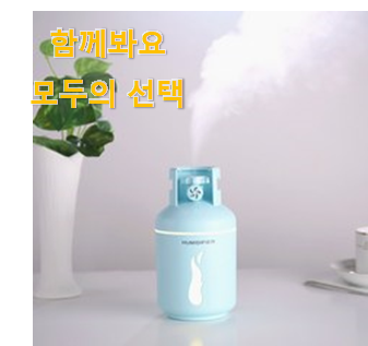  명품 스테인리스통세척가습기 좋은 아이템 대리님이 알려줬어요.