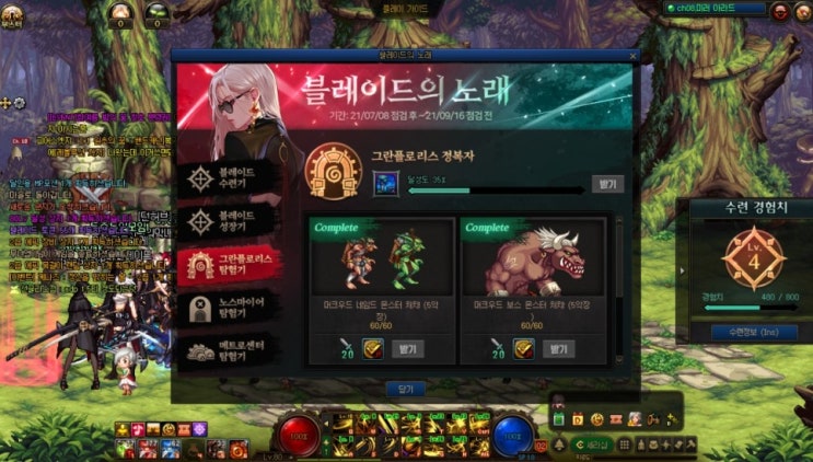  던파 블레이드 에픽, 스킬트리, 아바타, 신화 육성 직접 해본다!