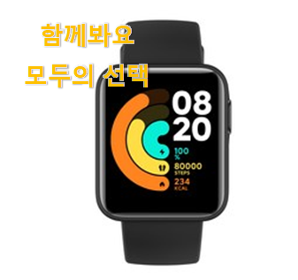  입소문난 스마트워치 인기 리스트 갖고싶어요.