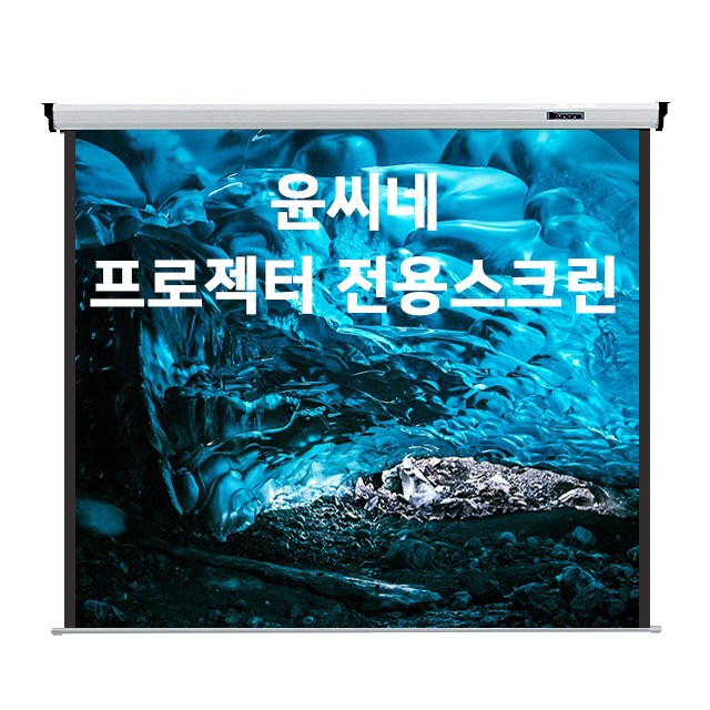 선호도 높은 윤씨네 가벼운 설치가 쉬운 반자동 버퍼스크린 빔프로젝터 빔프로젝트 빔스크린 프로젝터스크린, 02) 반자동 버퍼스크린 프로젝트 빔스크린 80인치 추천합니다 선호도 높은 윤씨네 가벼운 설치가 쉬운 반자동 버퍼스크린 빔프로젝터 빔프로젝트 빔스크린 프로젝터스크린, 02) 반자동 버퍼스크린 프로젝트 빔스크린 80인치 추천합니다