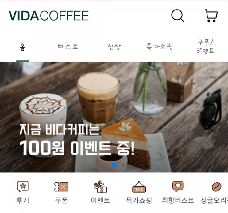  비다커피 VIDACOFFEE 앱으로 똑똑하게 커피 즐기기