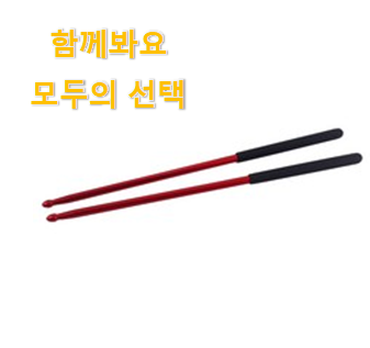  혜자템 하만카돈사운드스틱 좋은 아이템 기분이 너무 좋아요.
