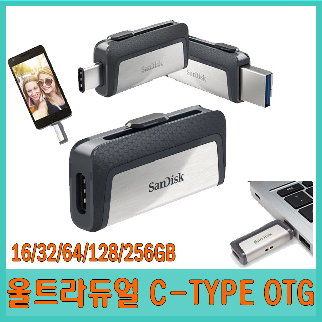 후기가 좋은 SanDisk Ultra Dual OTG 256G TYPE-C USB3.1 울트라 듀얼 C타입 G46, 단품 추천해요