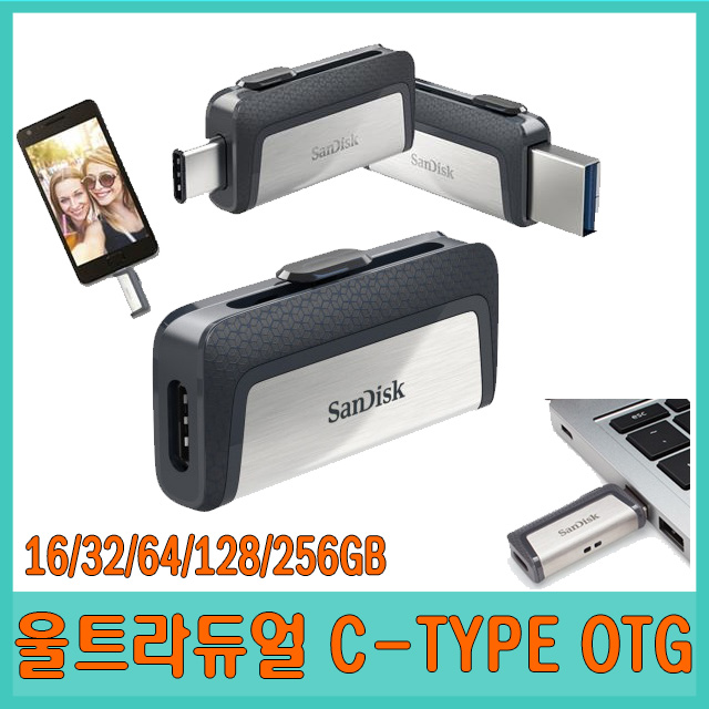 후기가 좋은 SanDisk Ultra Dual OTG 256G TYPE-C USB3.1 울트라 듀얼 C타입 G46, 단품 추천해요 후기가 좋은 SanDisk Ultra Dual OTG 256G TYPE-C USB3.1 울트라 듀얼 C타입 G46, 단품 추천해요