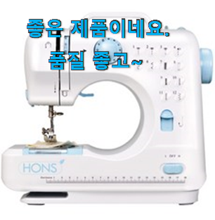 안사면 손해 가정용제봉틀가격 제품목록 참 만족스럽습니다. 안사면 손해 가정용제봉틀가격 제품목록 참 만족스럽습니다.