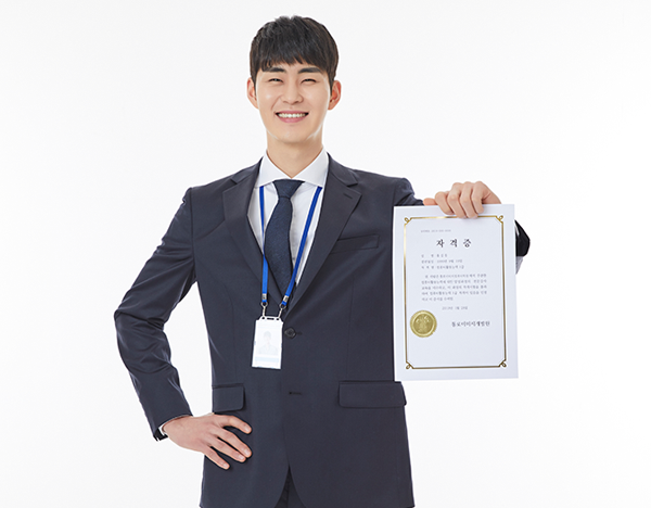  스포츠 관련 자격증
