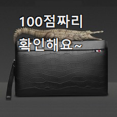  고민끝에 선택 남성클러치백소가죽 아이템 너무 맘에듭니다