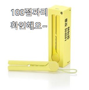  입증된 유닉스미니휴대용매직기 물건 맘에 들어요.