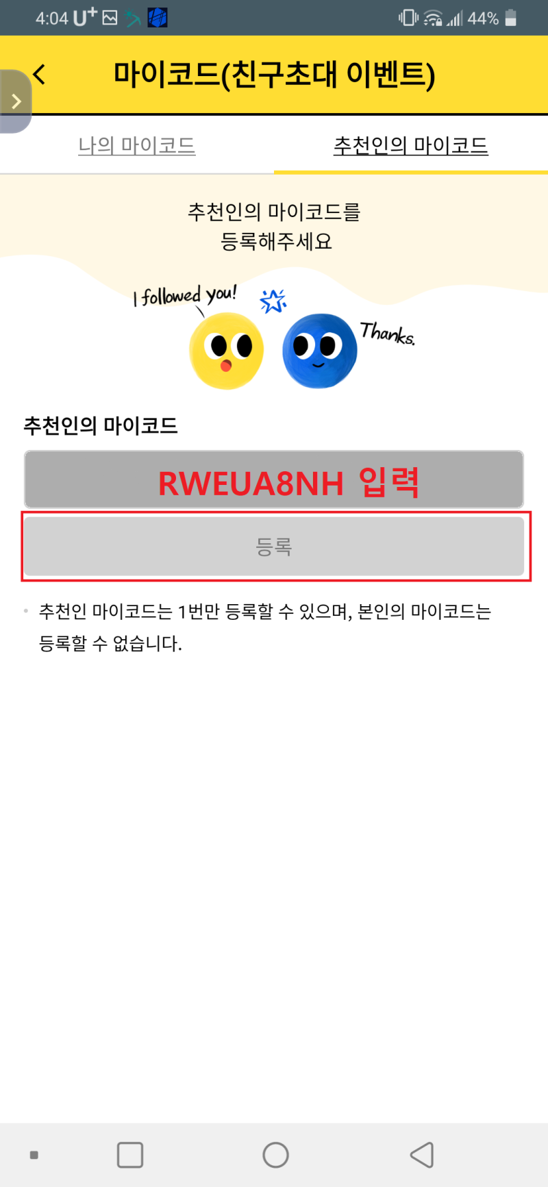 무료에어드랍 굿모닝(Good Morn), MCC 코인 가입하고 스타벅스 기프티콘 받자 : 네이버 블로그