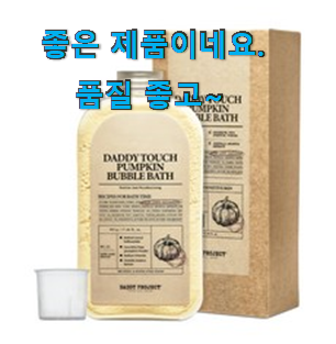 선물하고픈 아기입욕제 리스트 추천모음 사람들이 왜이렇게 찾는지 알거같네요 선물하고픈 아기입욕제 리스트 추천모음 사람들이 왜이렇게 찾는지 알거같네요