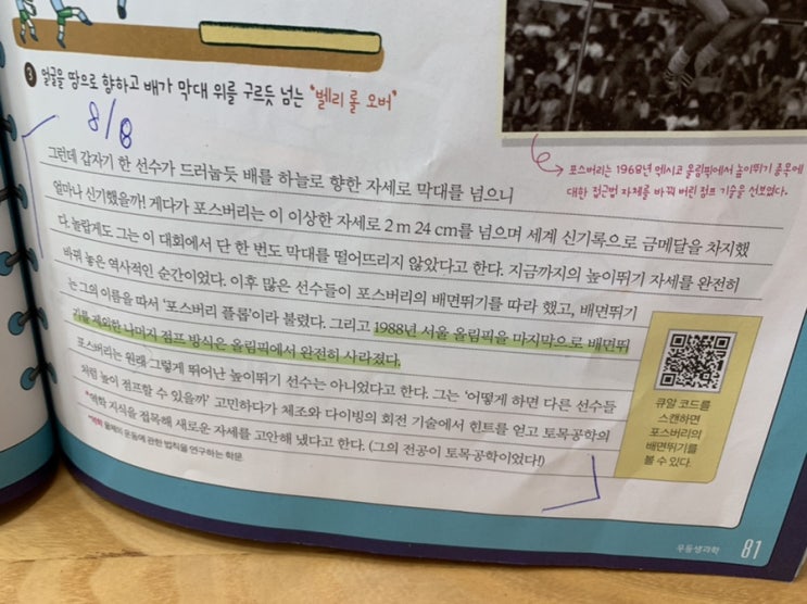 미니고 연필교정기_여름방학글씨교정 프로젝트 22일차!/ 오늘은 봐줄 수 없어! 더 써와!!