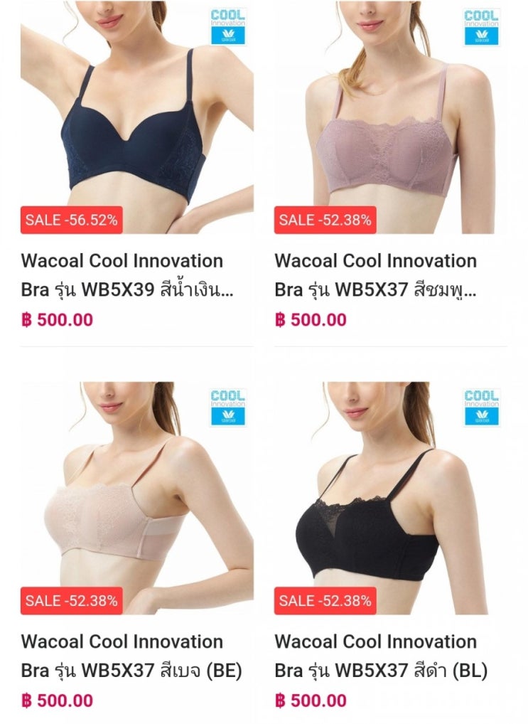  명품 언더웨어 와코루 가장 확실하게 제일 저렴하게 구매대행 하는법