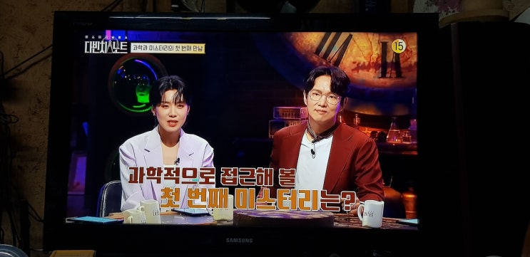  미스터리 실험쇼, 다빈치 노트 첫방송-폴터가이스트현상까지 과학으로 밝힐 수 있다니 놀라운 방송?