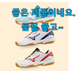 대박난 탁구화 검색 리스트 앞집도 추천했어요. 대박난 탁구화 검색 리스트 앞집도 추천했어요.