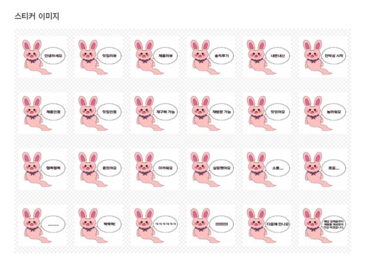  OGQ마켓 스티커 심사반려 저처럼 하면 떨어져요