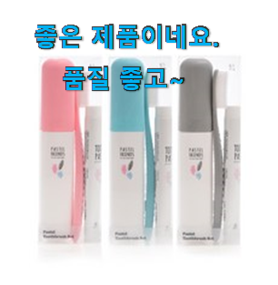 혜자템 왕타칫솔 인생템 갖고싶네요. 혜자템 왕타칫솔 인생템 갖고싶네요.
