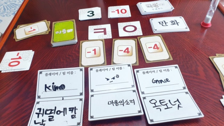  한글보드게임 젬블로 라온한줄 집콕놀이 가족과 함께