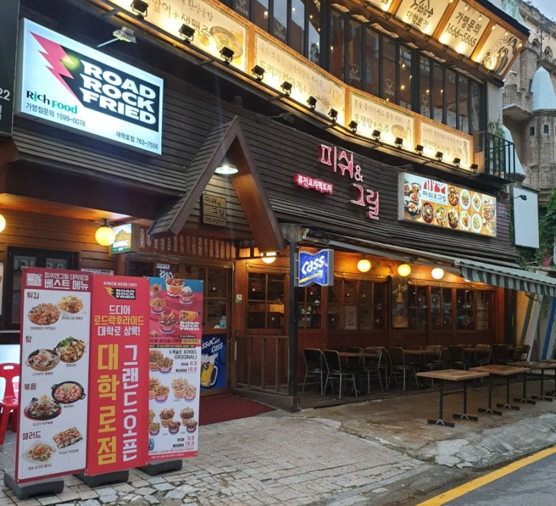 [혜화역술집]연극보고 술한잔 피쉬엔그릴