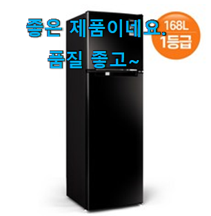 센스있는 위니아대우냉장고 핫 리스트 만족스럽네요 ㅎㅎ 센스있는 위니아대우냉장고 핫 리스트 만족스럽네요 ㅎㅎ