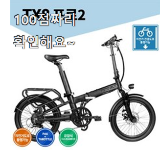  대박특가 모토벨로전기자전거 선호도 최고 너무 좋네요