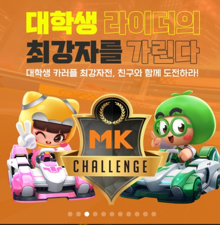 8월 우리들의 생활- 게임이벤트편