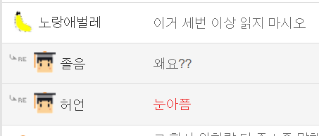  내가 죽는 모습을 봤다,지금 존나무섭다