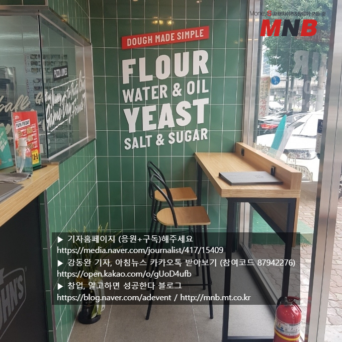  파파존스 피자, 더 좋은 피자 · 더 맛있는 피자로 전년대비 매출 상승 [머니S MNB 강동완기자]