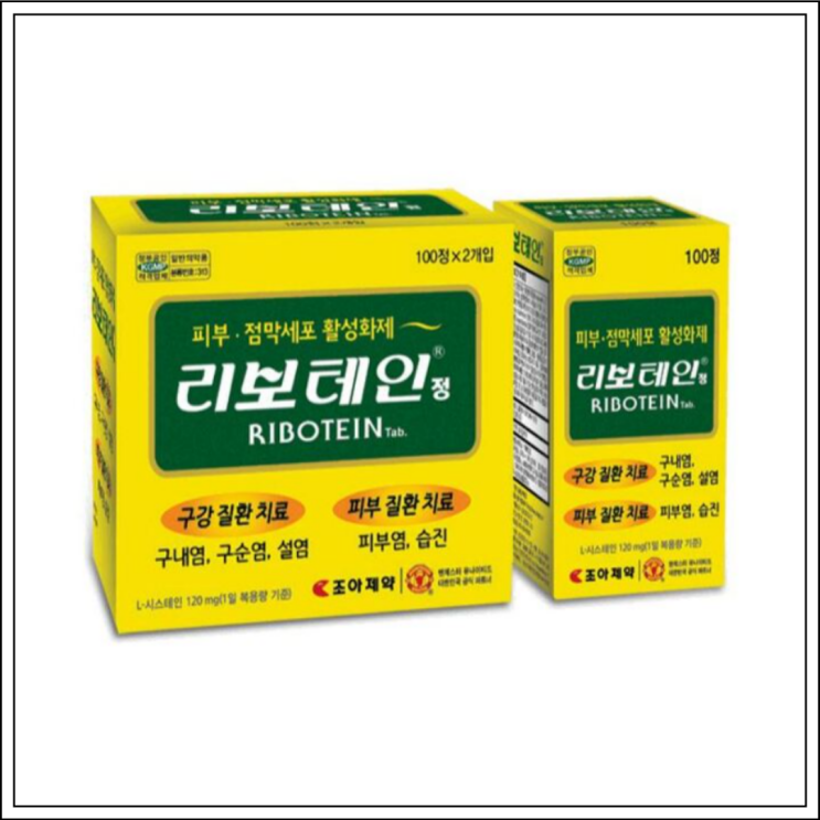  구내염약 입병약 리보테인(리보테인정), 성분/효능효과/먹는법/주의사항 알고 드세요~