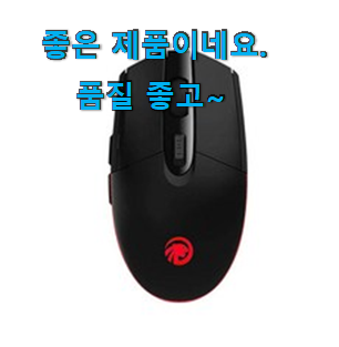 비교정보 게이밍마우스 핫템 순위정보 저랑 같이 비교해봐요. 비교정보 게이밍마우스 핫템 순위정보 저랑 같이 비교해봐요.