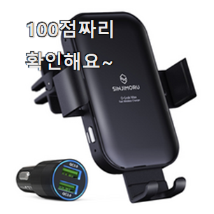  역대최고 신지모루거치대 모두의 상품 추천 안사곤 못 참겠어요 ㅋㅋ