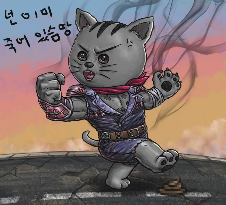  북두의권 땅땅이 팬아트