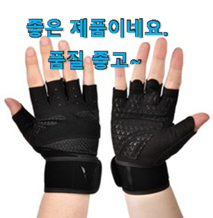 너무착한 남성헬스장갑 물건 순위 선물로도 최고네요. 너무착한 남성헬스장갑 물건 순위 선물로도 최고네요.