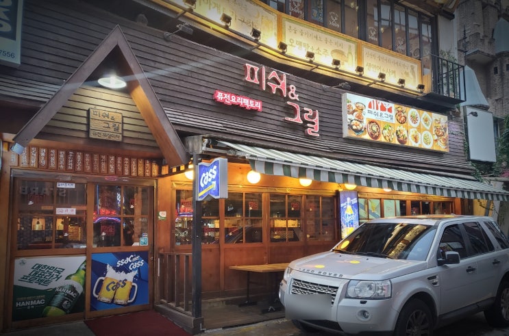  대학로 혜화역 술집 10년째 단골인[피쉬앤그릴]