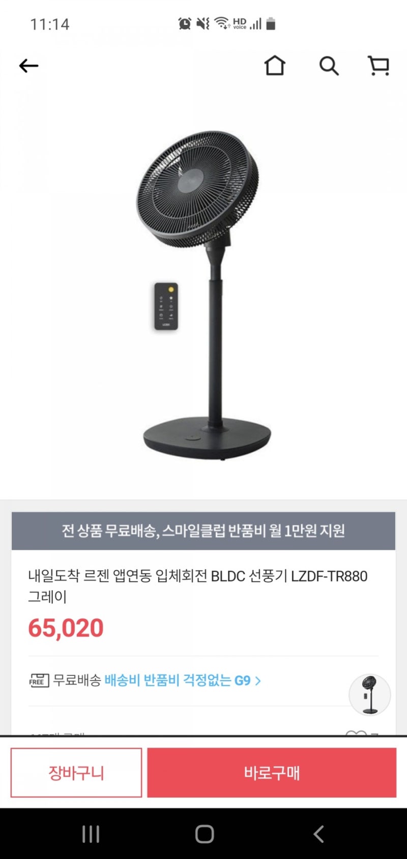 르젠 입체회전 써큘레이터 BLDC 선풍기 LZDF-TR880 구매후기 및 리모콘 고장 AS DIY