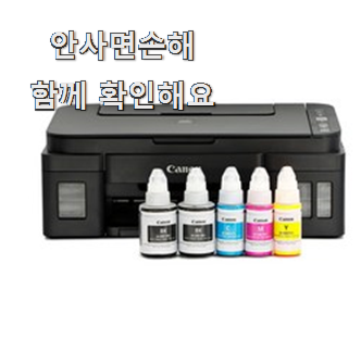  "캐논복합기