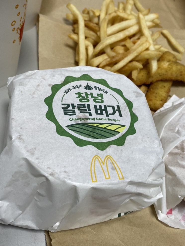  창녕 갈릭버거 후기(맥도날드 시럽빠진 콜라)