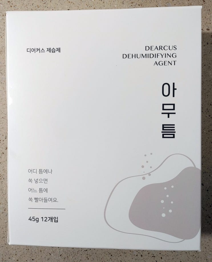여름철 습기제거제는 아무틈 제습제 여름철 습기제거제는 아무틈 제습제