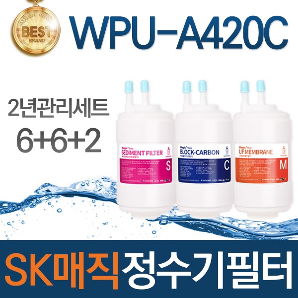 최근 많이 팔린 SK매직 WPU-A420C 고품질 정수기 필터 호환 1년관리세트, 선택02_2년관리세트(6+6+2=14개) ··· 최근 많이 팔린 SK매직 WPU-A420C 고품질 정수기 필터 호환 1년관리세트, 선택02_2년관리세트(6+6+2=14개) ···