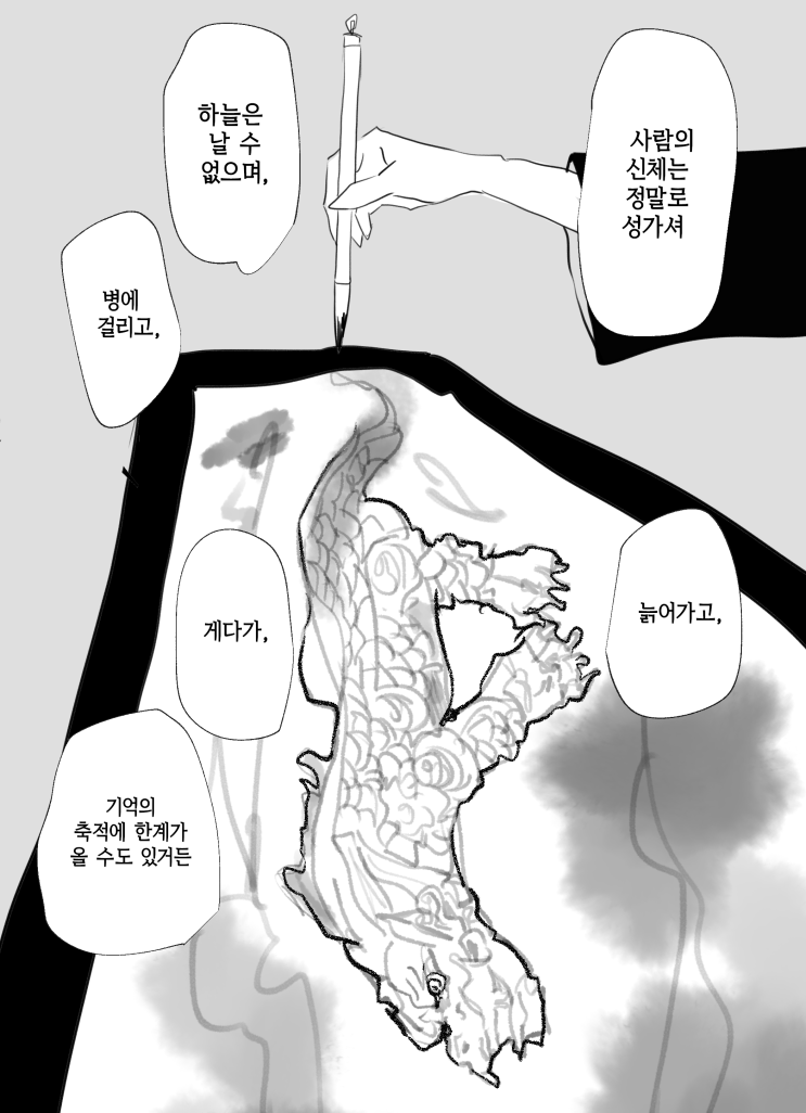 고리 - [명일방주 만화][Arknights comic][明日方舟][웹코믹][단편]