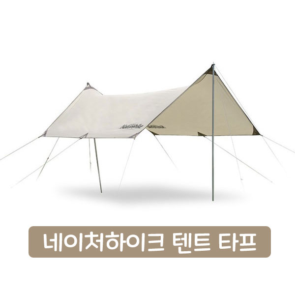 잘나가는 네이처하이크타프 캠핑 차박 렉타 헥사 4-6인용 중대형 감성타프 B201174, 렉타M 추천해요 잘나가는 네이처하이크타프 캠핑 차박 렉타 헥사 4-6인용 중대형 감성타프 B201174, 렉타M 추천해요