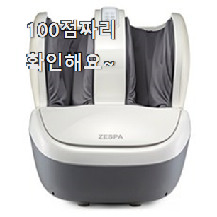  가성비 코지마발마사지기 목록 신뢰가 가네요